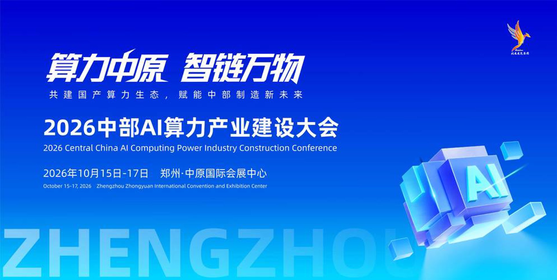 中巨成套电气